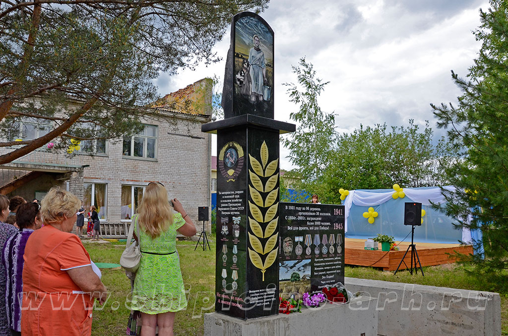 Праздник "День деревни Федотовская" 14 июня 2014 года. Торжественное открытие стелы.