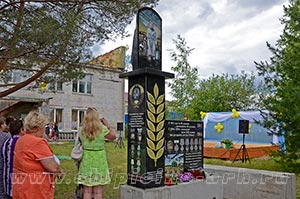 День деревни Федотовской. Восточная сторона стелы.
