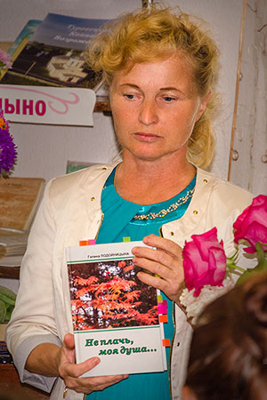 Галина Подойницына
